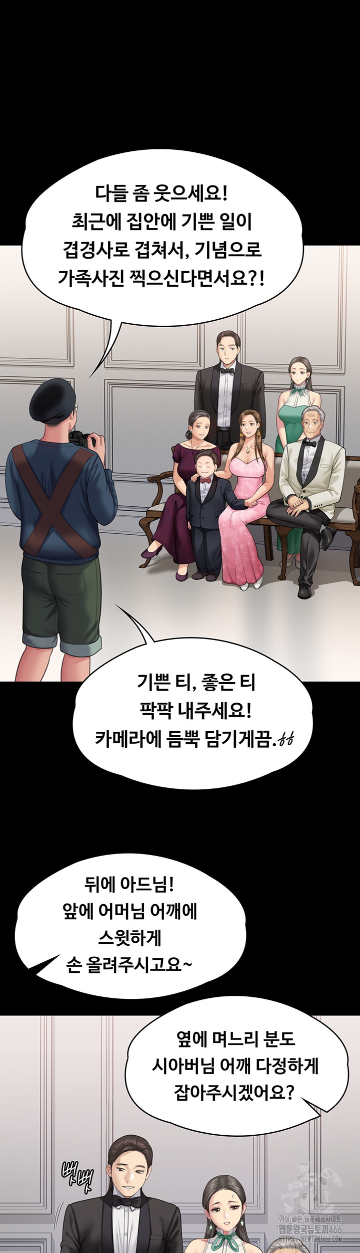 Queen Bee Raw - Chapter 345 [photo 48] - MangaPorn