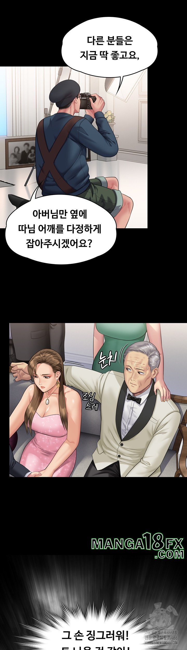 Queen Bee Raw - Chapter 345 [photo 51] - MangaPorn