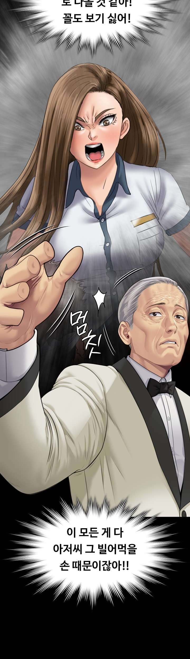 Queen Bee Raw - Chapter 345 [photo 52] - MangaPorn