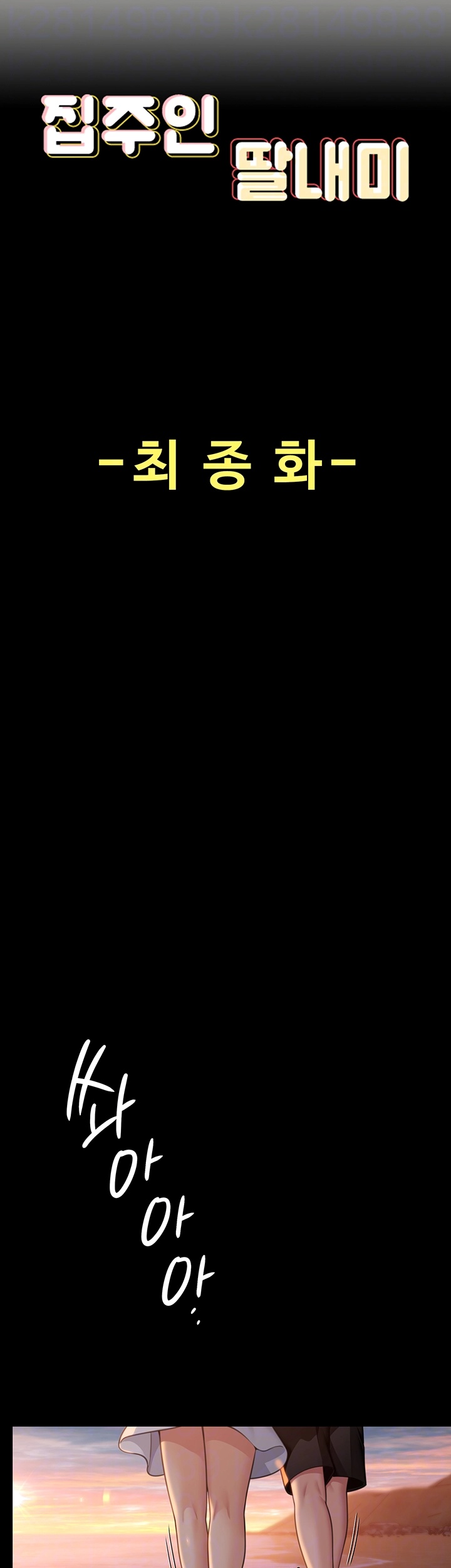 Queen Bee Raw - Chapter 345 [photo 7] - MangaPorn