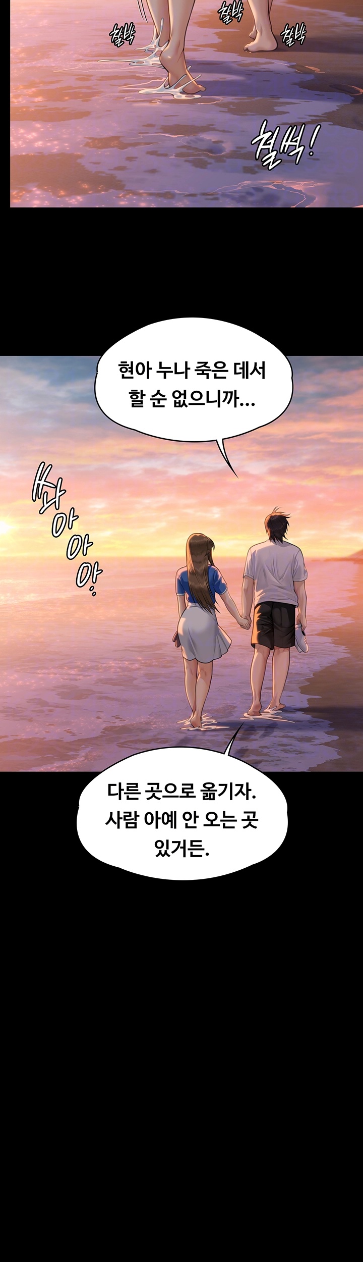 Queen Bee Raw - Chapter 345 [photo 8] - MangaPorn