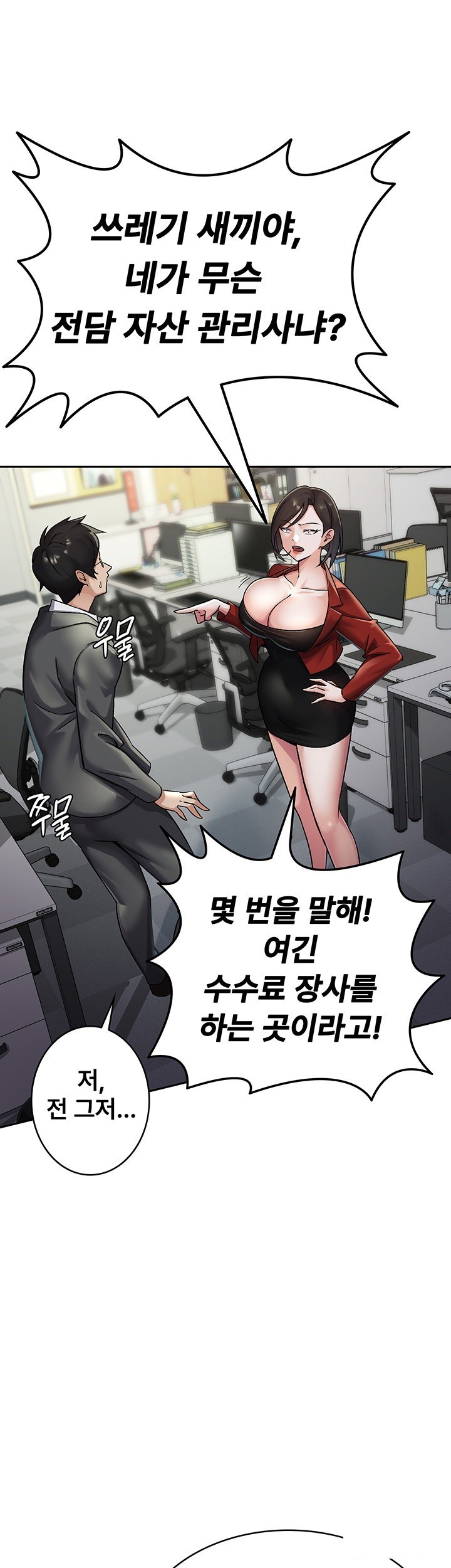 Tax Girlfriend Raw - Chapter 1 [photo 13] - MangaPorn