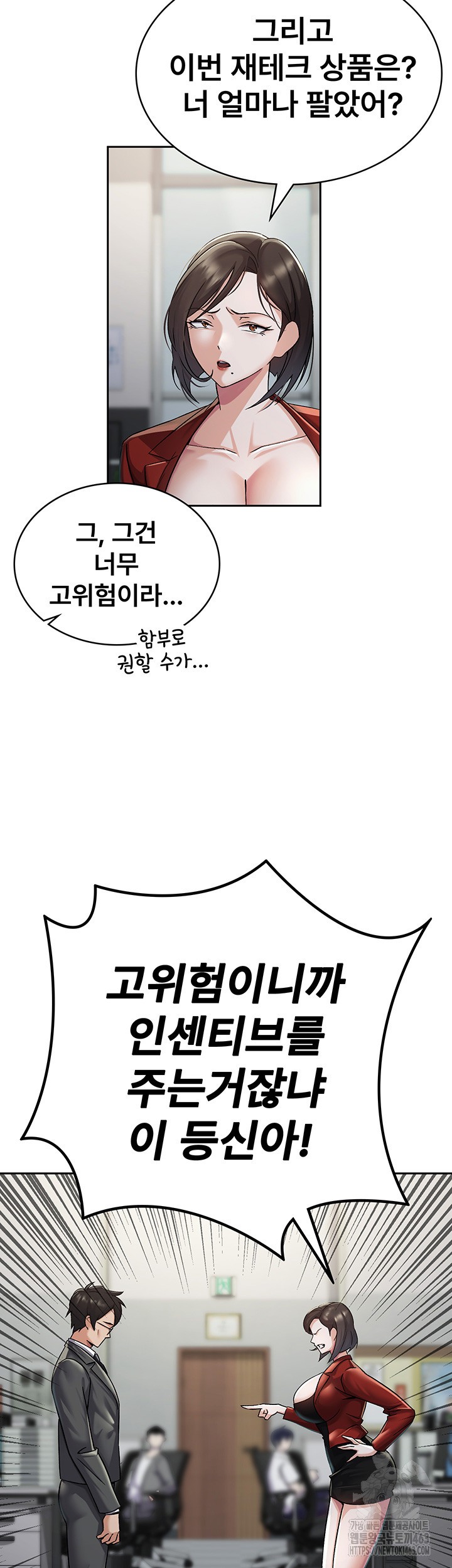 Tax Girlfriend Raw - Chapter 1 [photo 14] - MangaPorn