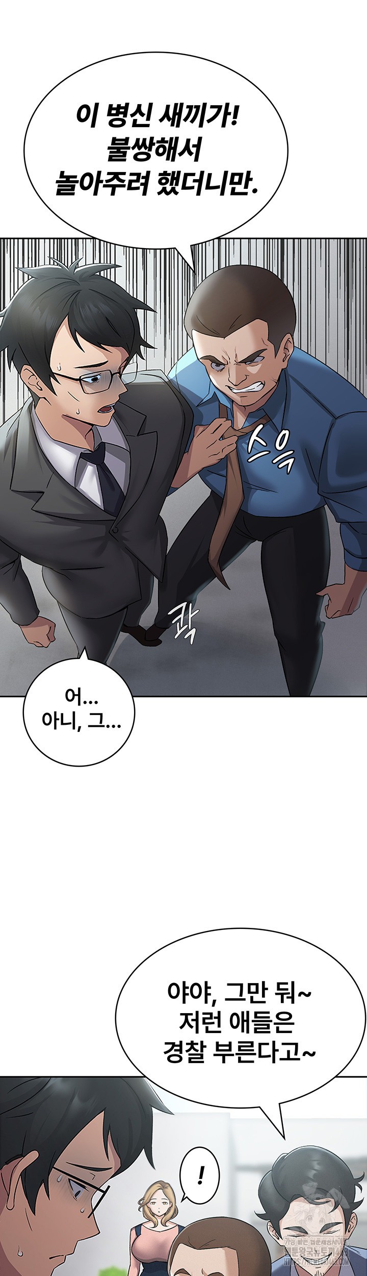 Tax Girlfriend Raw - Chapter 1 [photo 22] - MangaPorn