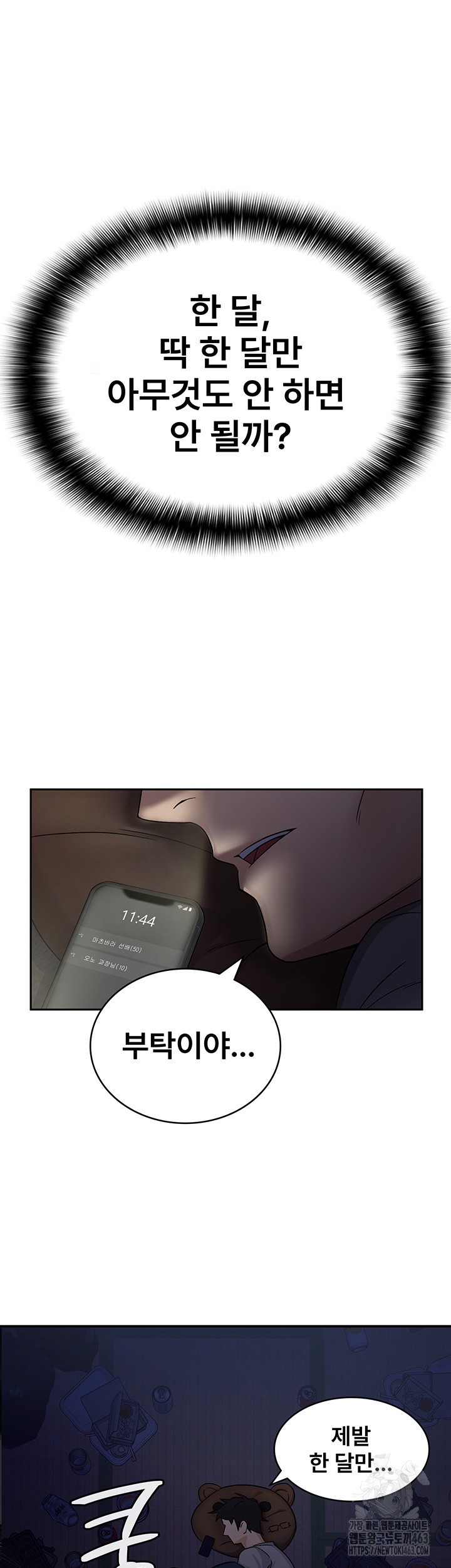 Tax Girlfriend Raw - Chapter 1 [photo 33] - MangaPorn