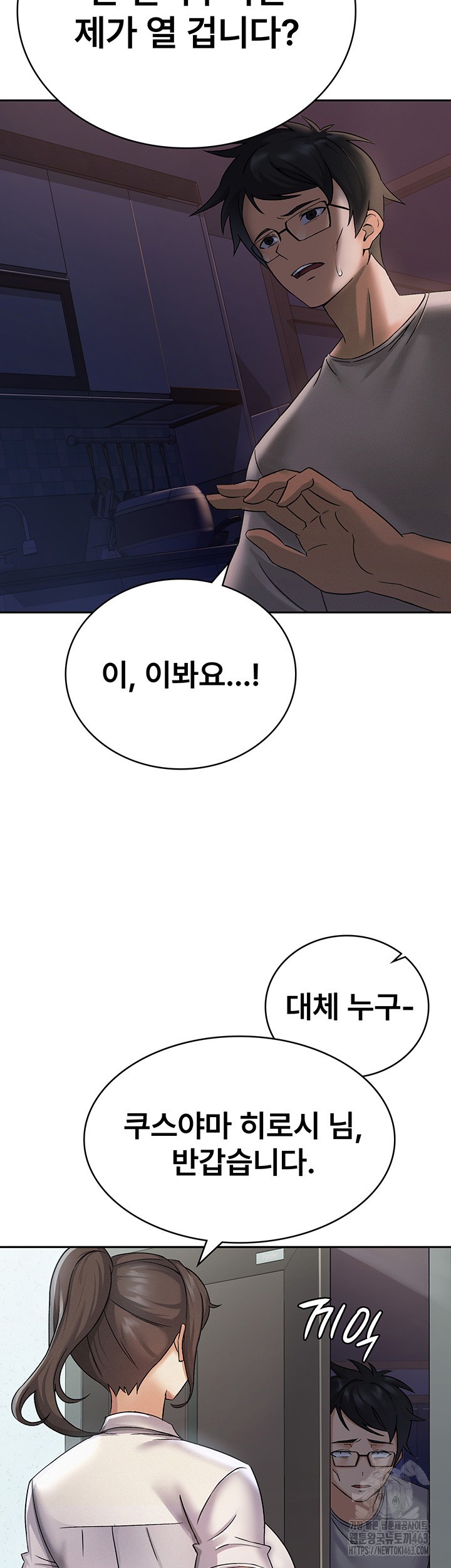 Tax Girlfriend Raw - Chapter 1 [photo 38] - MangaPorn