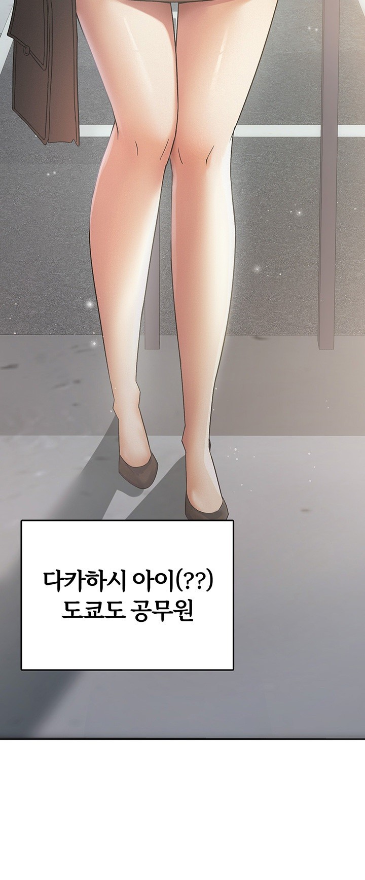 Tax Girlfriend Raw - Chapter 1 [photo 40] - MangaPorn