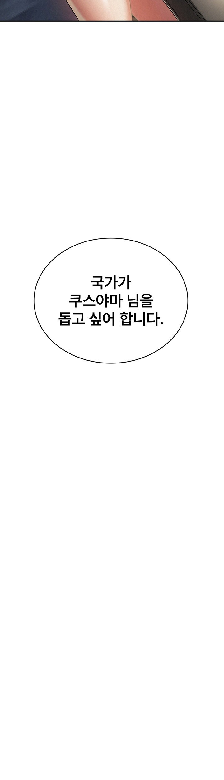 Tax Girlfriend Raw - Chapter 1 [photo 46] - MangaPorn