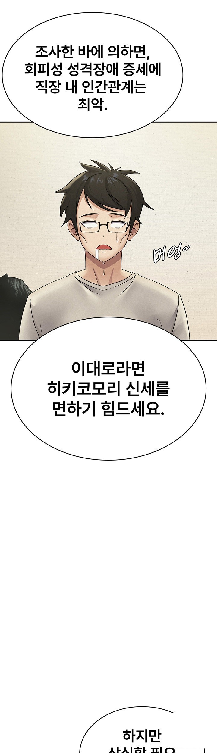 Tax Girlfriend Raw - Chapter 1 [photo 48] - MangaPorn