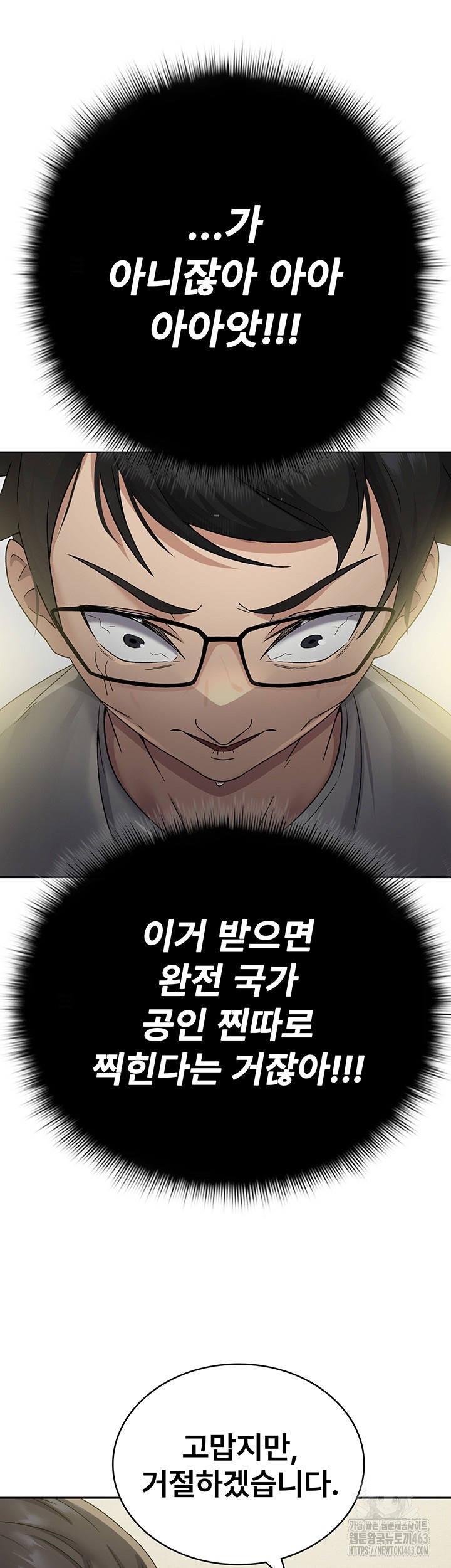 Tax Girlfriend Raw - Chapter 1 [photo 52] - MangaPorn