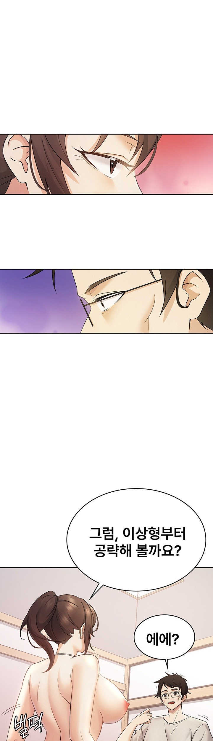 Tax Girlfriend Raw - Chapter 2 [photo 1] - MangaPorn