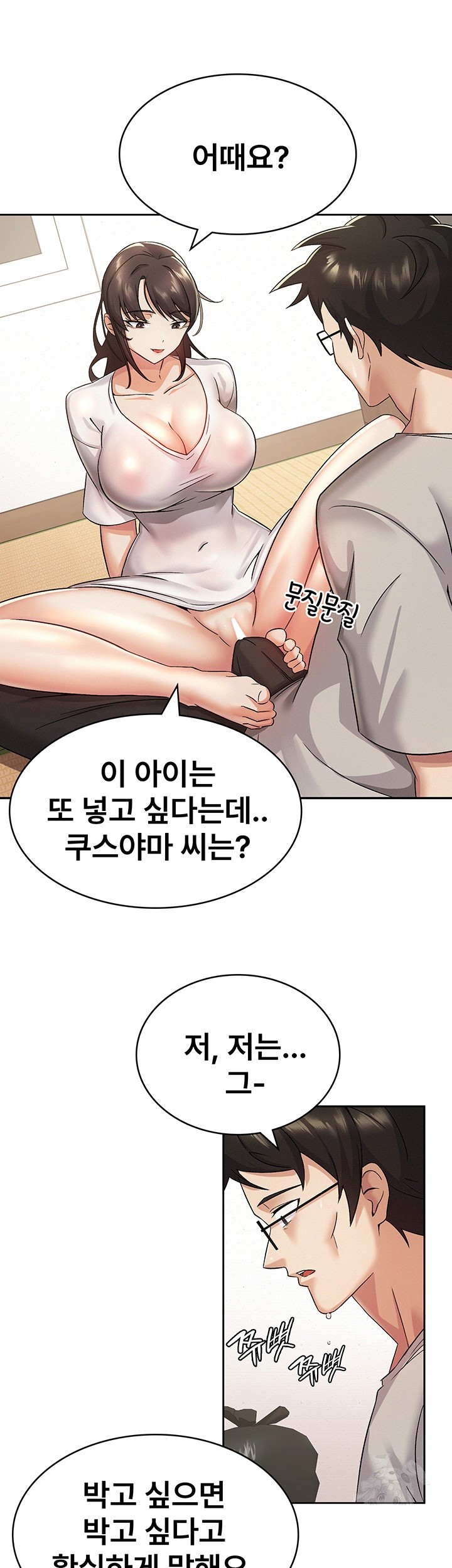 Tax Girlfriend Raw - Chapter 2 [photo 29] - MangaPorn