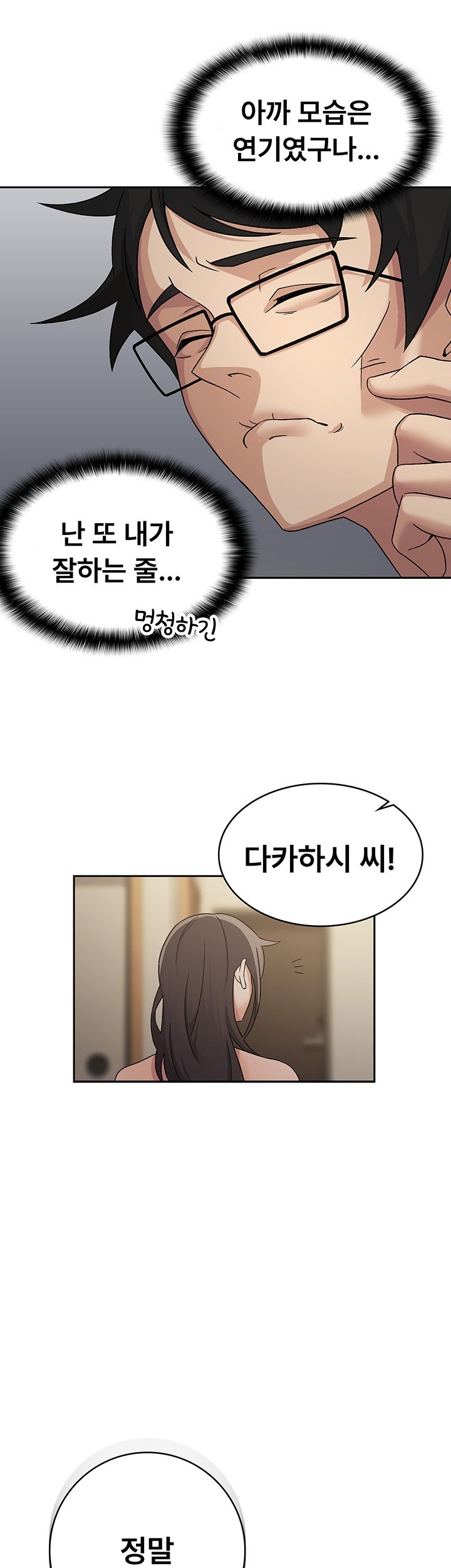 Tax Girlfriend Raw - Chapter 3 [photo 39] - MangaPorn