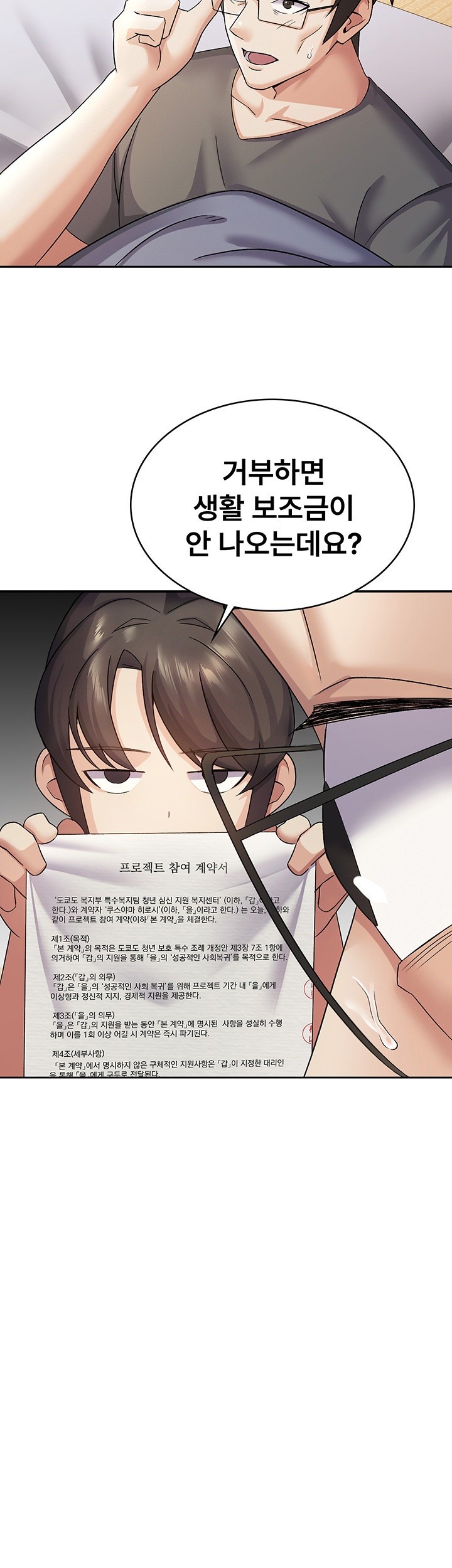 Tax Girlfriend Raw - Chapter 4 [photo 11] - MangaPorn