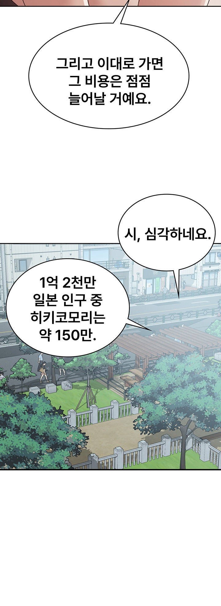 Tax Girlfriend Raw - Chapter 4 [photo 24] - MangaPorn