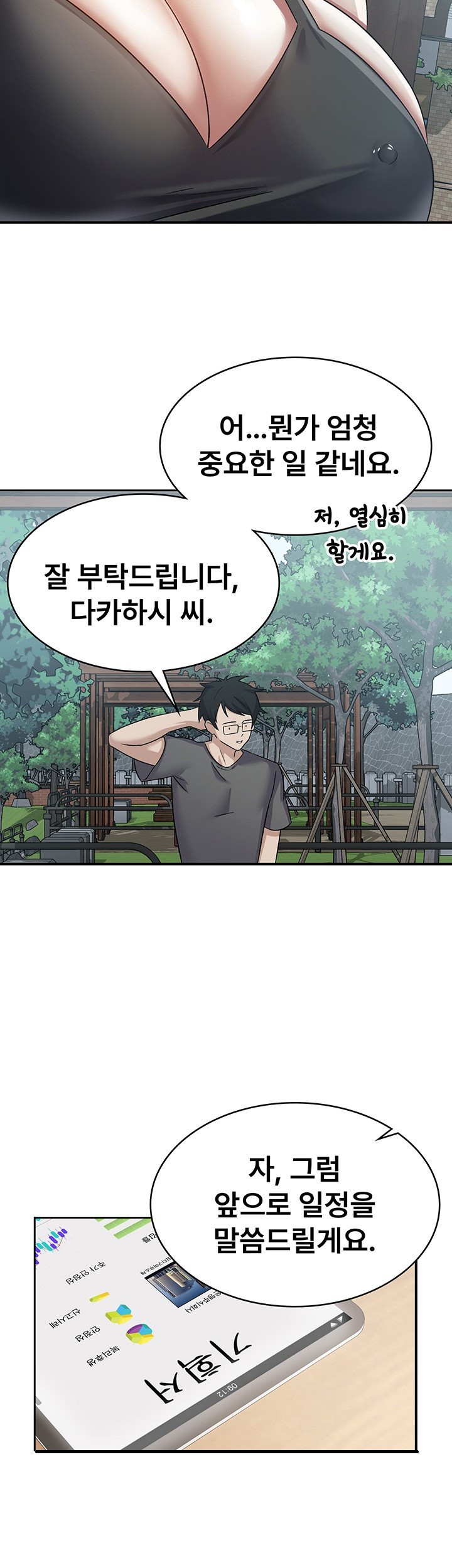 Tax Girlfriend Raw - Chapter 4 [photo 26] - MangaPorn