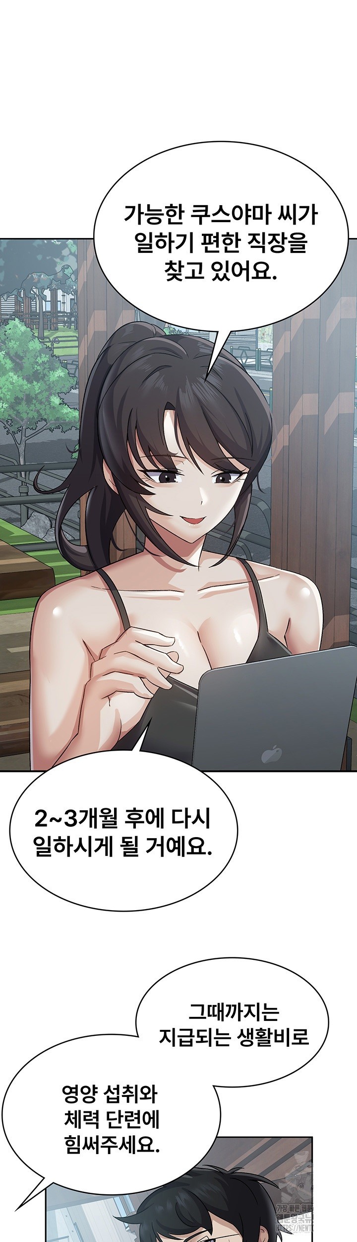 Tax Girlfriend Raw - Chapter 4 [photo 27] - MangaPorn