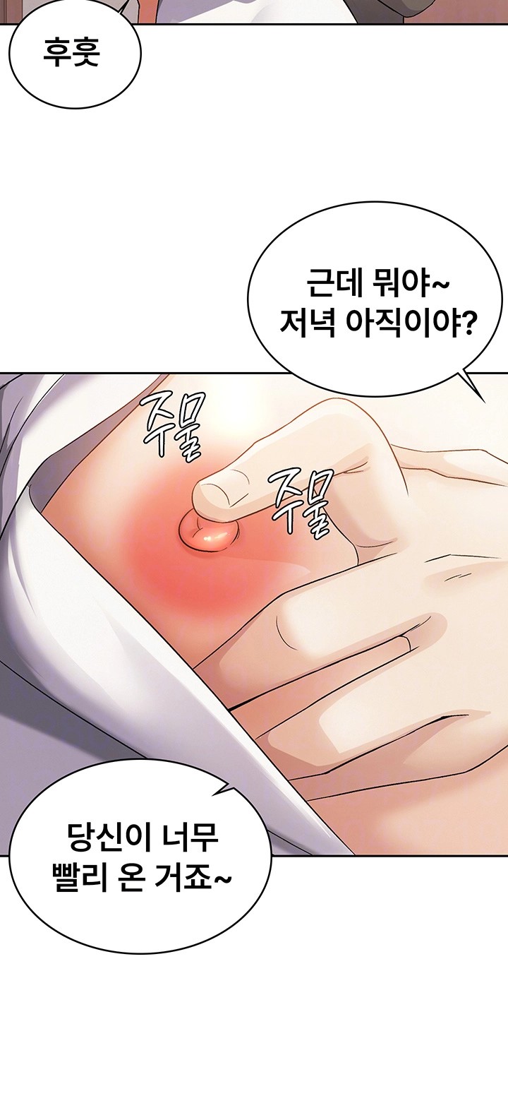 Tax Girlfriend Raw - Chapter 4 [photo 4] - MangaPorn