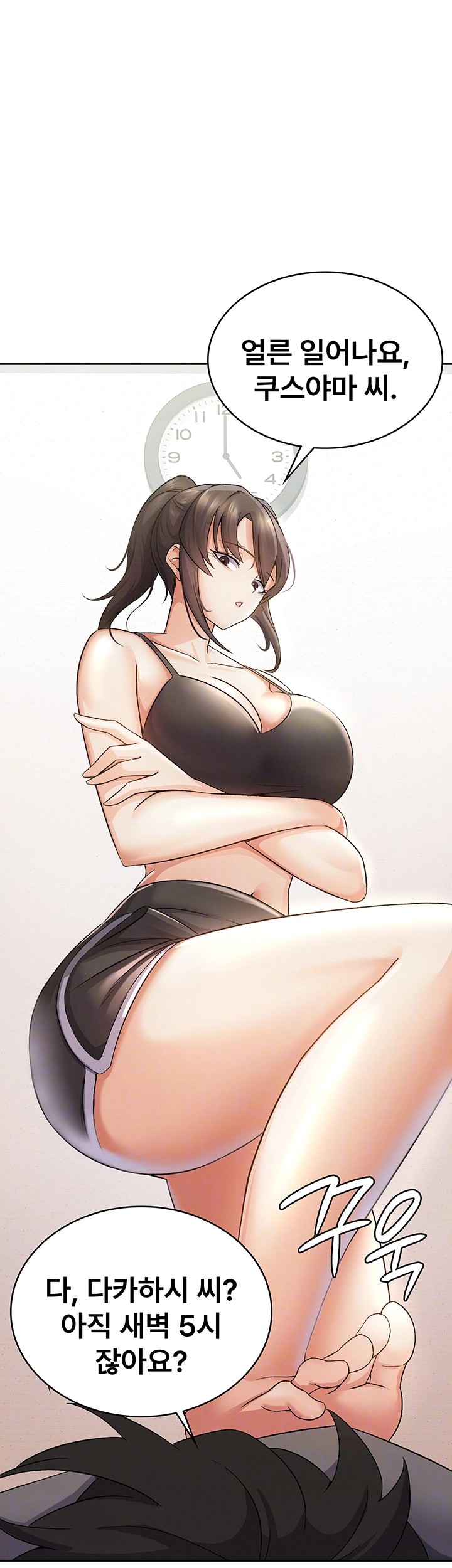 Tax Girlfriend Raw - Chapter 4 [photo 9] - MangaPorn