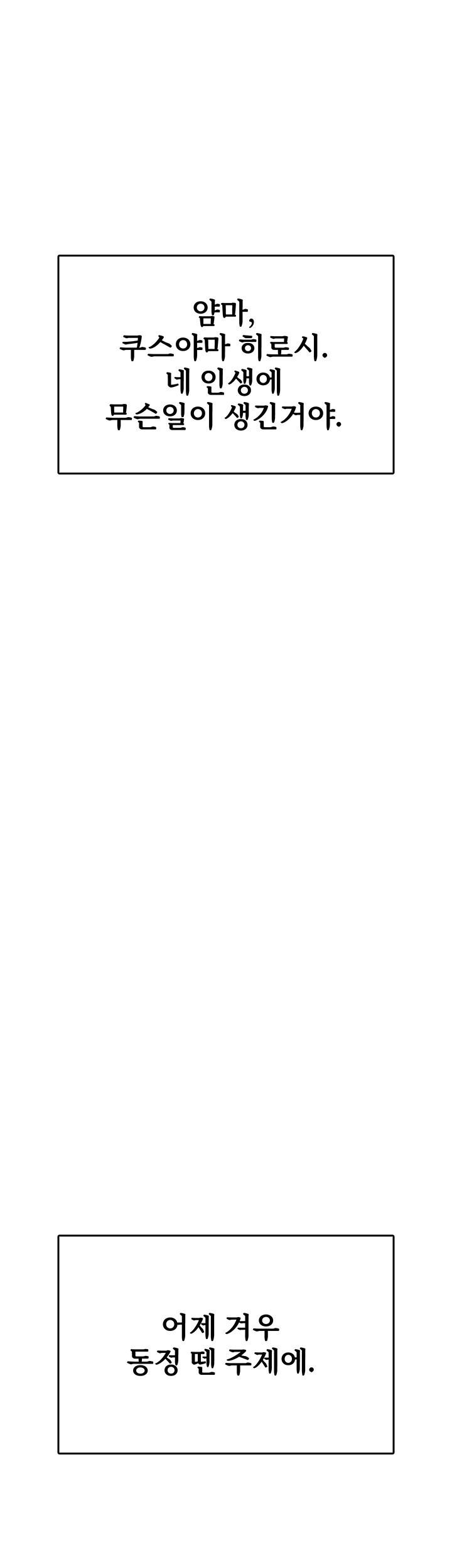 Tax Girlfriend Raw - Chapter 5 [photo 1] - MangaPorn