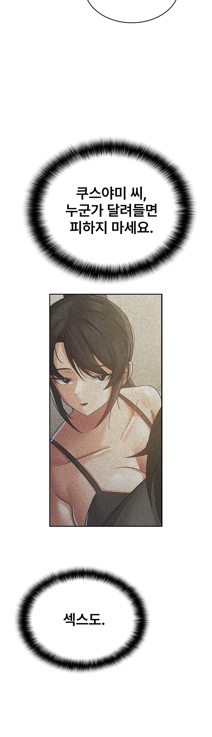 Tax Girlfriend Raw - Chapter 5 [photo 16] - MangaPorn