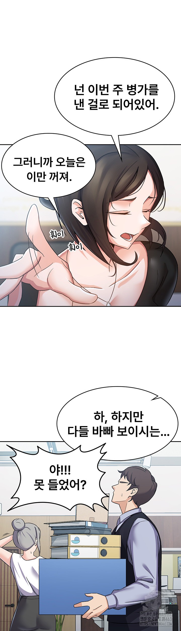 Tax Girlfriend Raw - Chapter 5 [photo 21] - MangaPorn