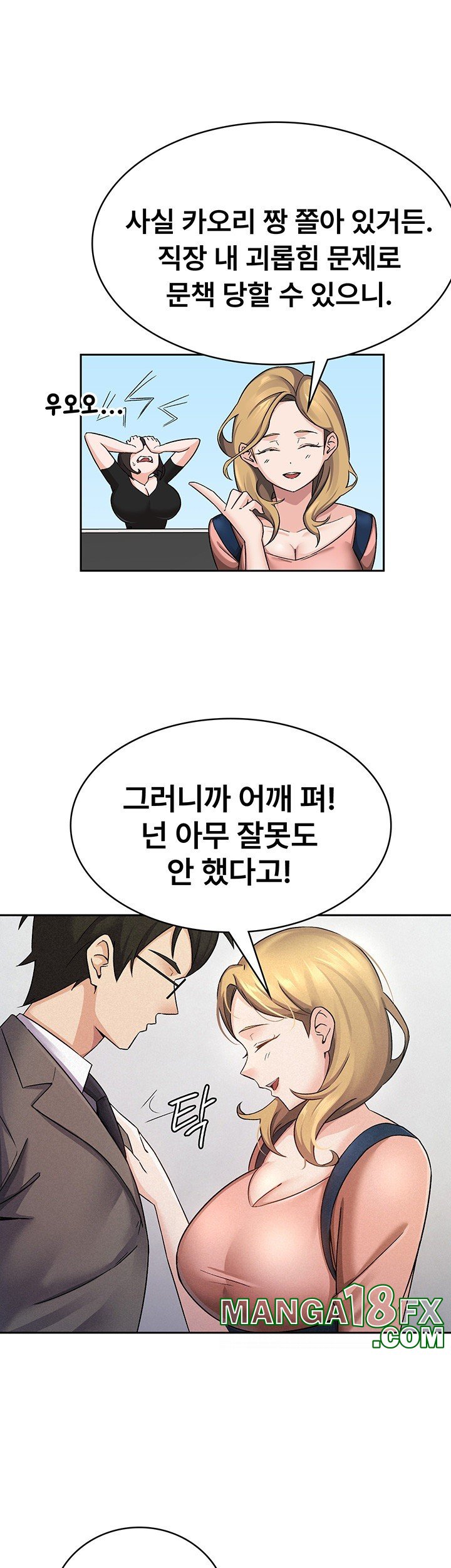 Tax Girlfriend Raw - Chapter 5 [photo 25] - MangaPorn
