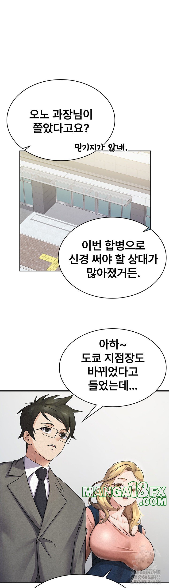 Tax Girlfriend Raw - Chapter 5 [photo 27] - MangaPorn