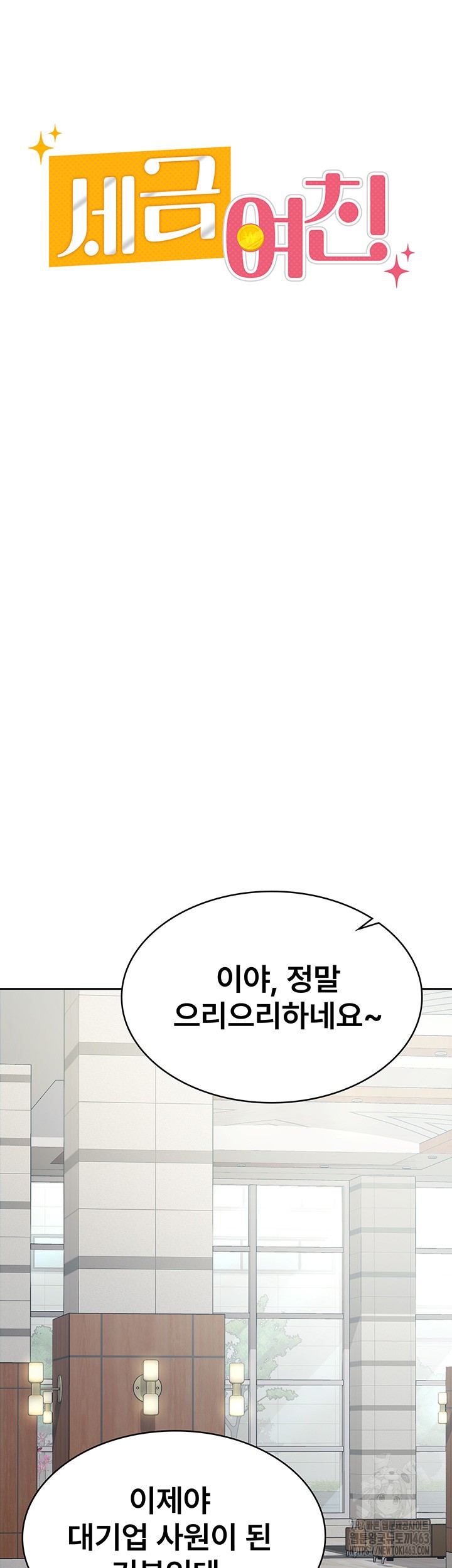 Tax Girlfriend Raw - Chapter 5 [photo 31] - MangaPorn