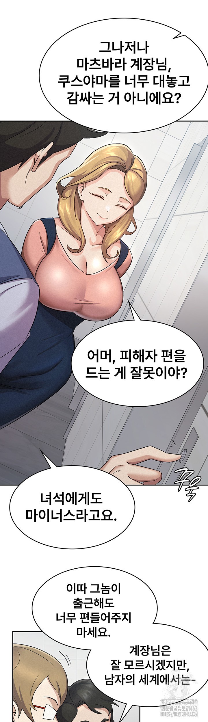 Tax Girlfriend Raw - Chapter 5 [photo 33] - MangaPorn