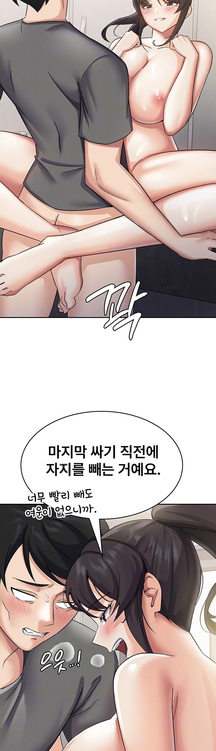 Tax Girlfriend Raw - Chapter 5 [photo 6] - MangaPorn