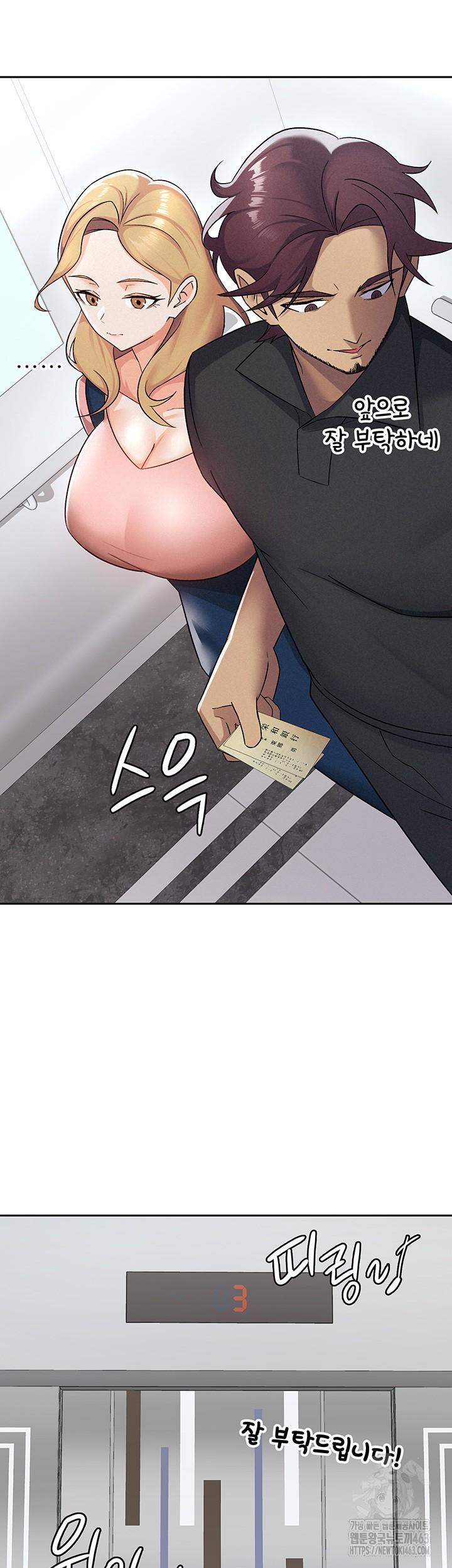 Tax Girlfriend Raw - Chapter 6 [photo 13] - MangaPorn