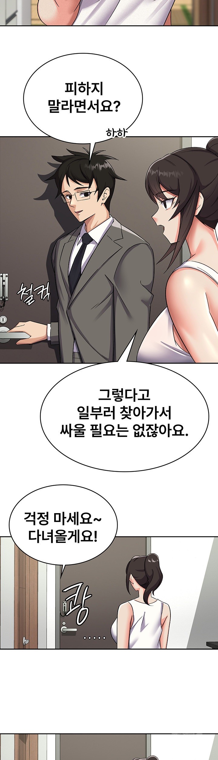 Tax Girlfriend Raw - Chapter 6 [photo 2] - MangaPorn