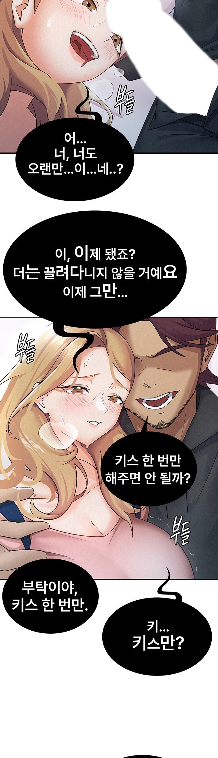 Tax Girlfriend Raw - Chapter 6 [photo 23] - MangaPorn