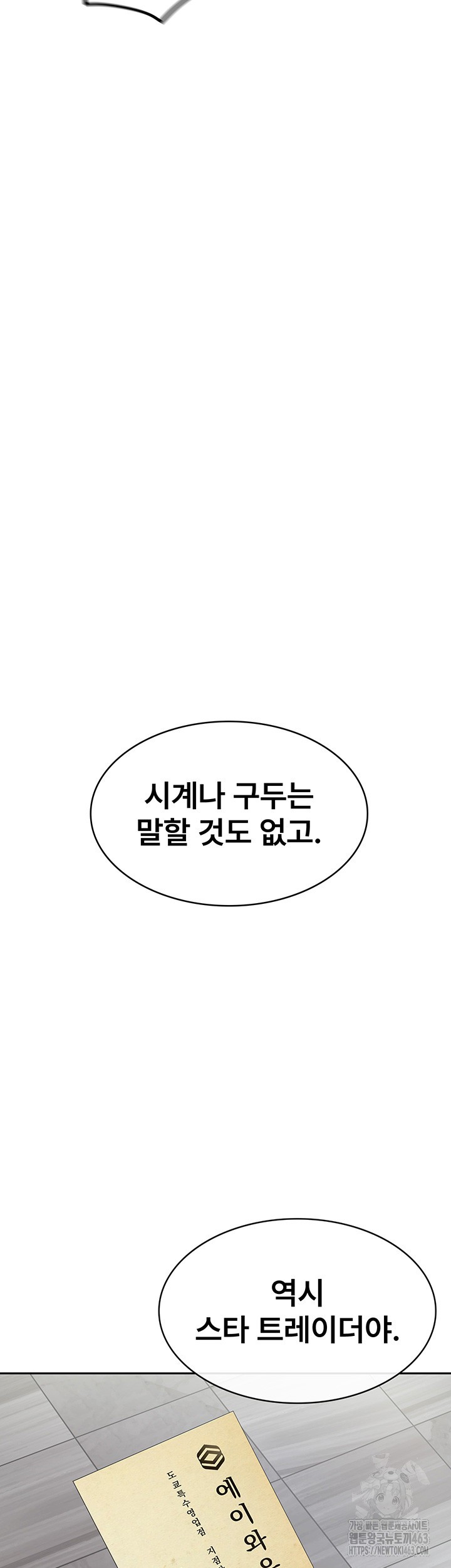 Tax Girlfriend Raw - Chapter 6 [photo 26] - MangaPorn