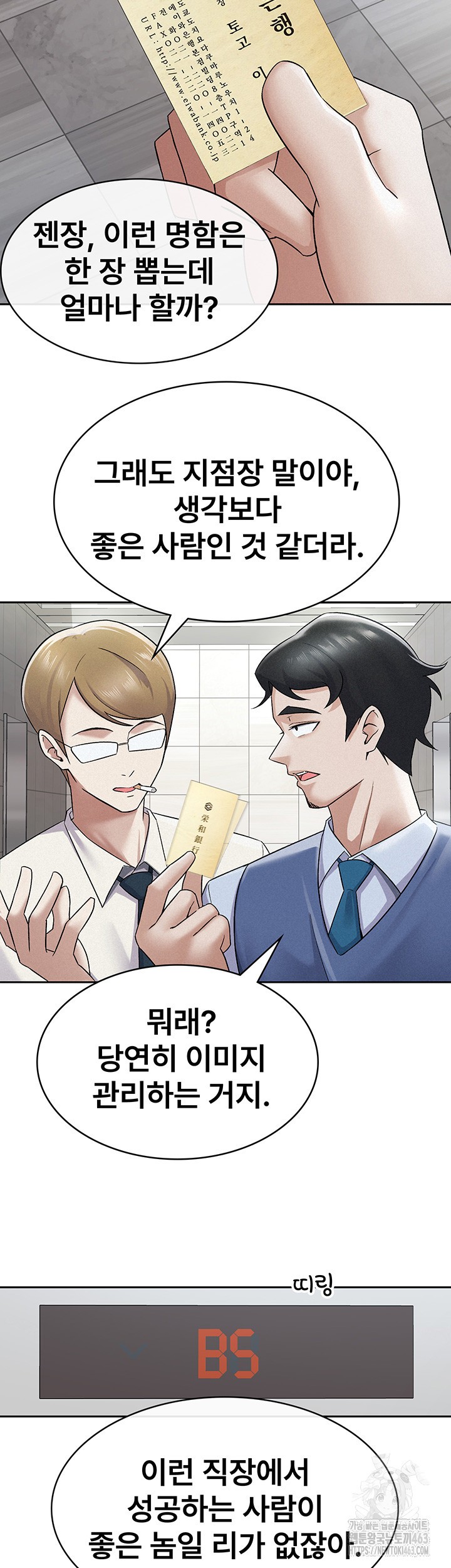 Tax Girlfriend Raw - Chapter 6 [photo 27] - MangaPorn