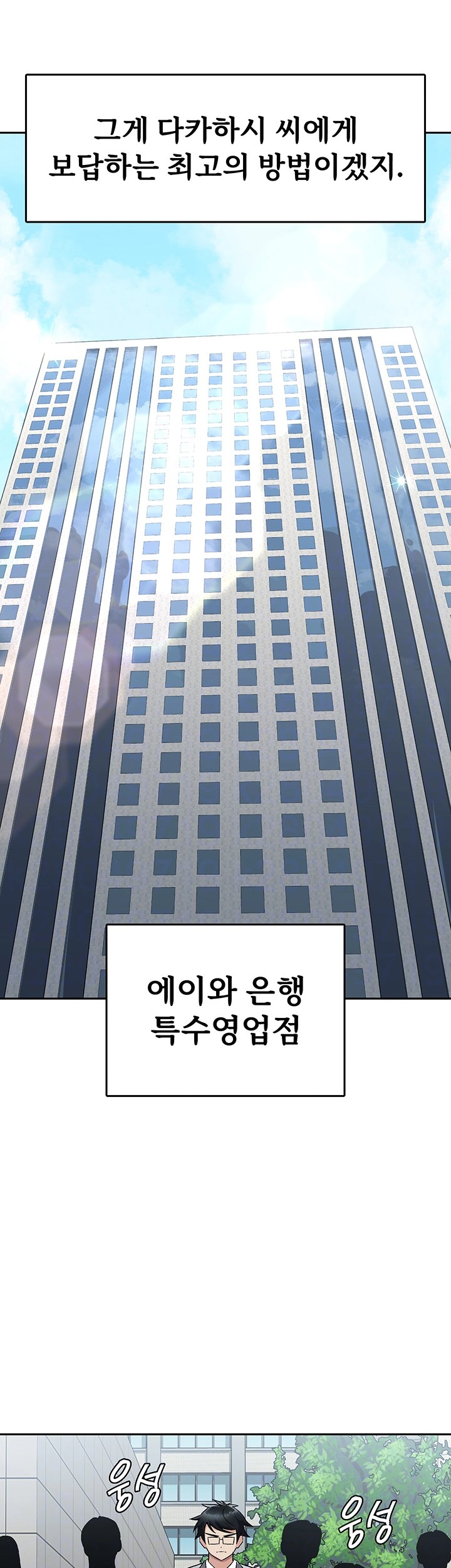 Tax Girlfriend Raw - Chapter 6 [photo 6] - MangaPorn