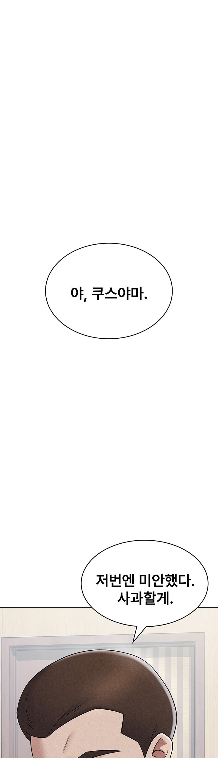 Tax Girlfriend Raw - Chapter 7 [photo 1] - MangaPorn