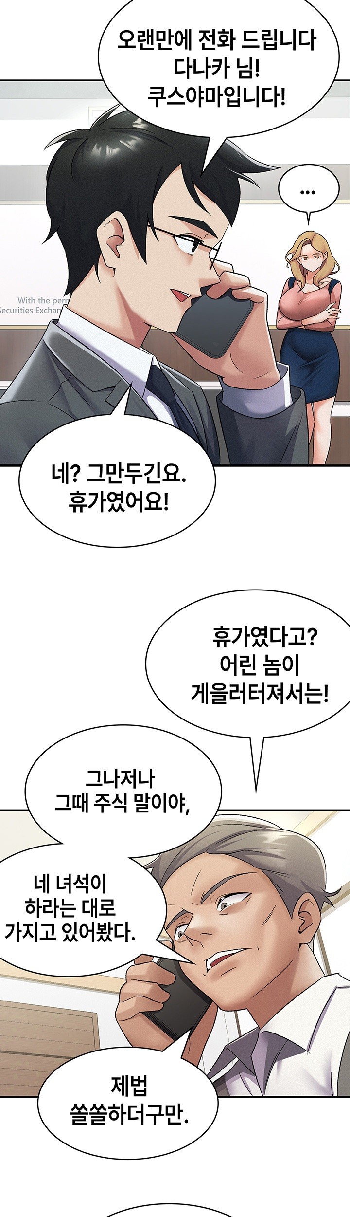 Tax Girlfriend Raw - Chapter 7 [photo 10] - MangaPorn