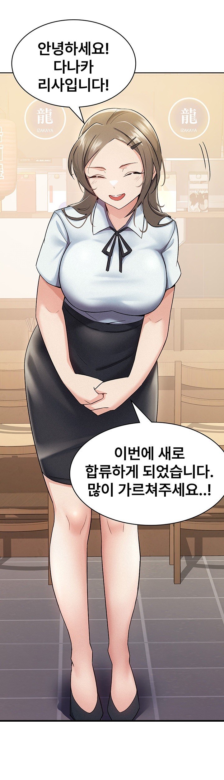 Tax Girlfriend Raw - Chapter 7 [photo 17] - MangaPorn