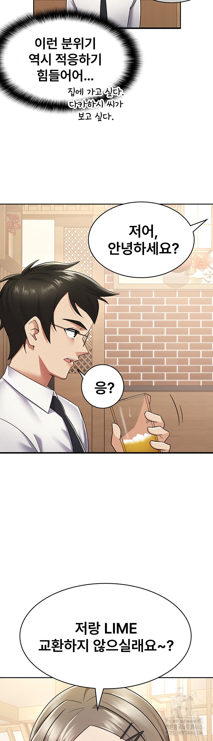 Tax Girlfriend Raw - Chapter 7 [photo 19] - MangaPorn