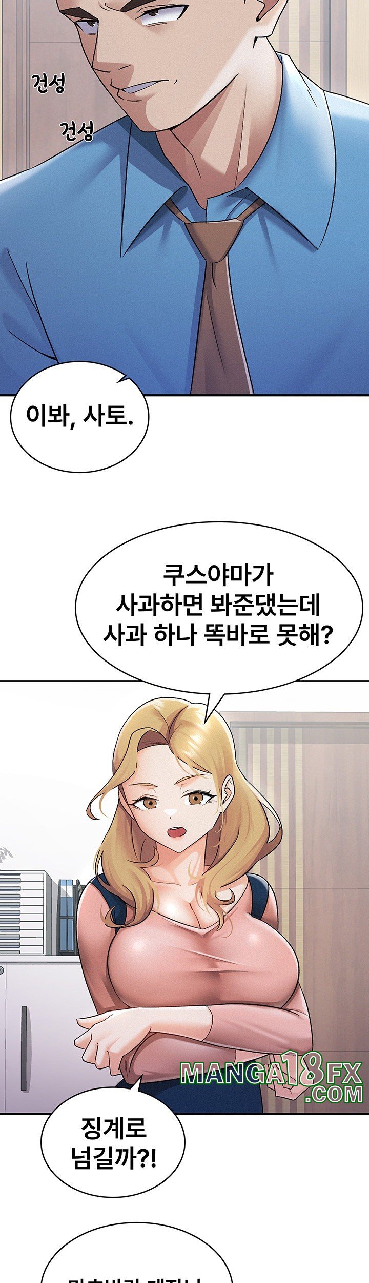 Tax Girlfriend Raw - Chapter 7 [photo 2] - MangaPorn