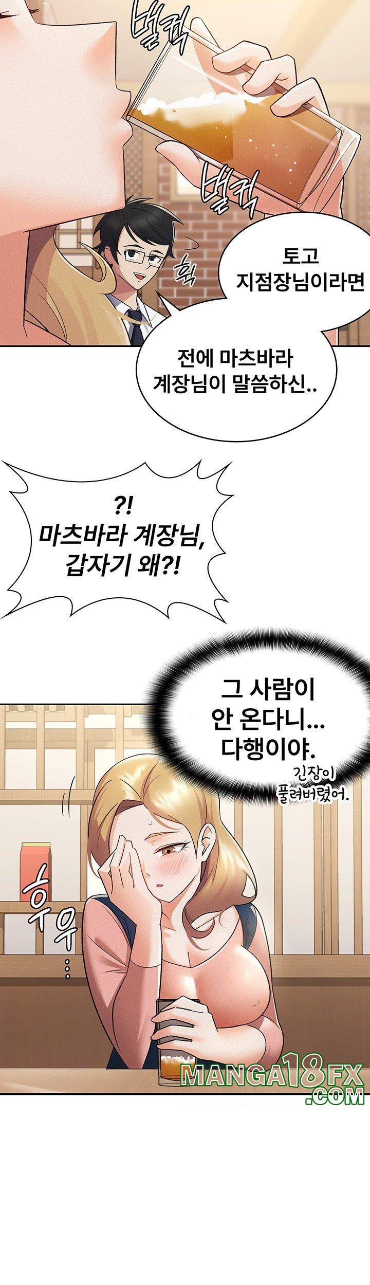 Tax Girlfriend Raw - Chapter 7 [photo 22] - MangaPorn