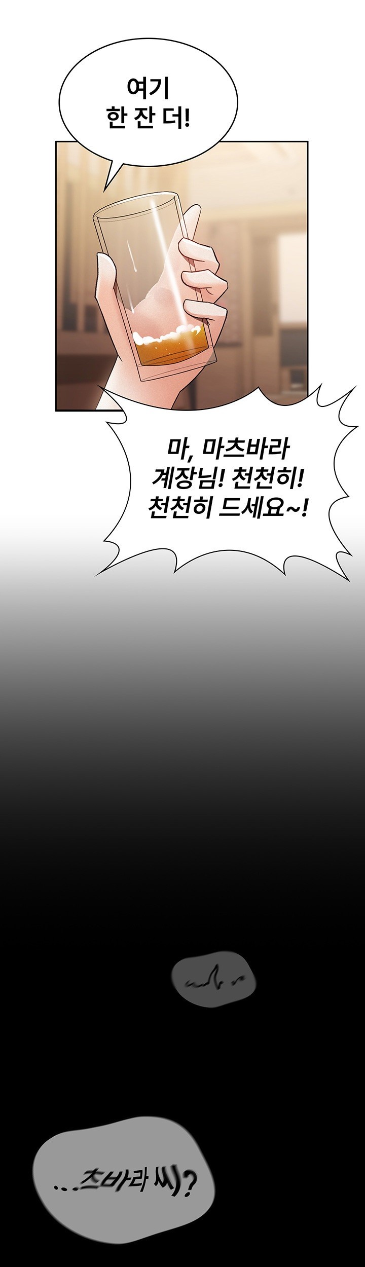 Tax Girlfriend Raw - Chapter 7 [photo 23] - MangaPorn