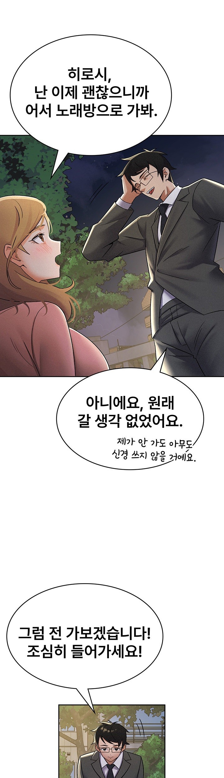 Tax Girlfriend Raw - Chapter 7 [photo 26] - MangaPorn