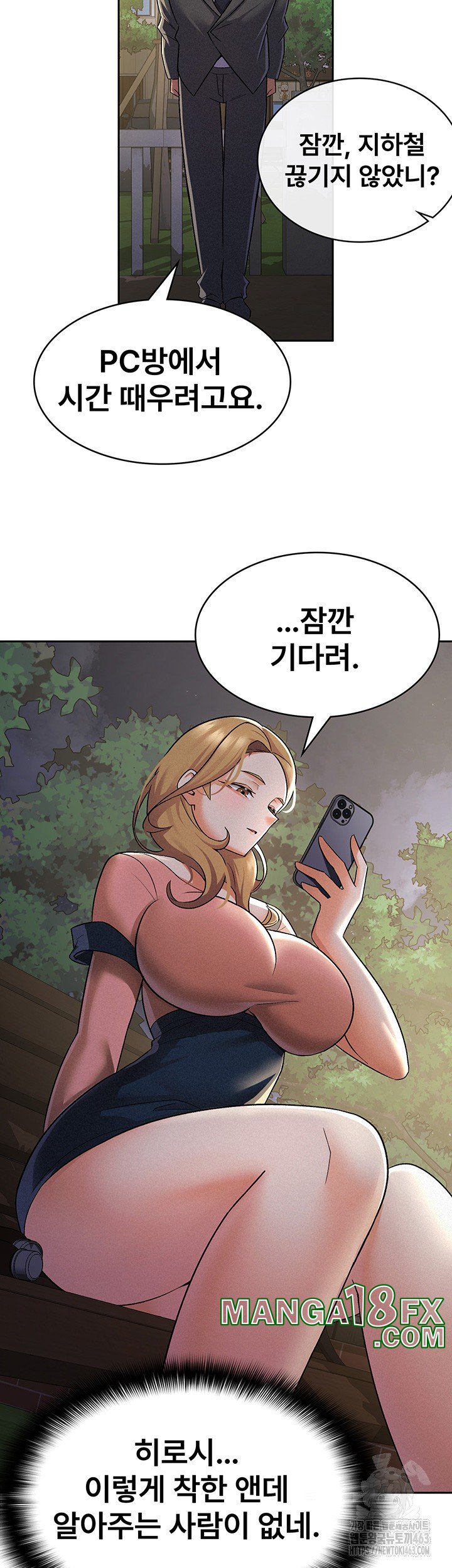 Tax Girlfriend Raw - Chapter 7 [photo 27] - MangaPorn