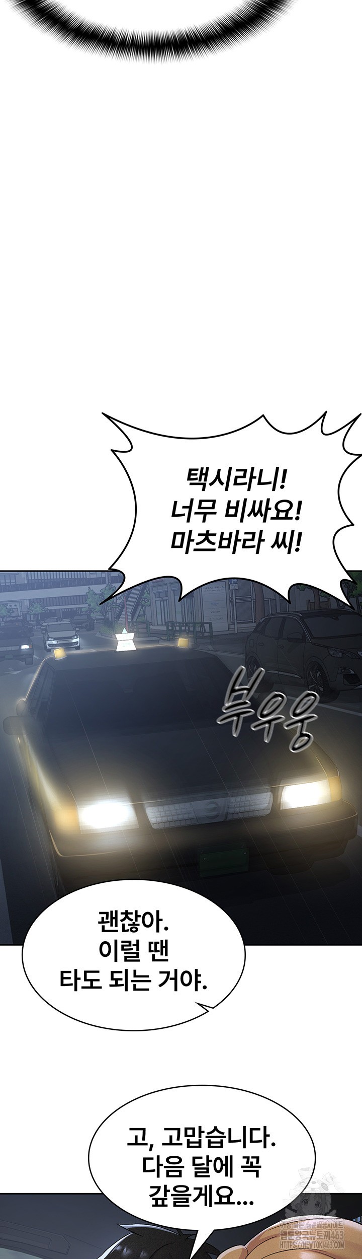 Tax Girlfriend Raw - Chapter 7 [photo 28] - MangaPorn