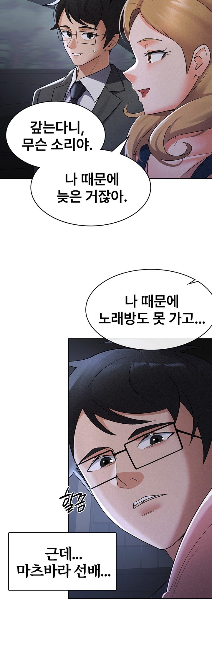 Tax Girlfriend Raw - Chapter 7 [photo 29] - MangaPorn