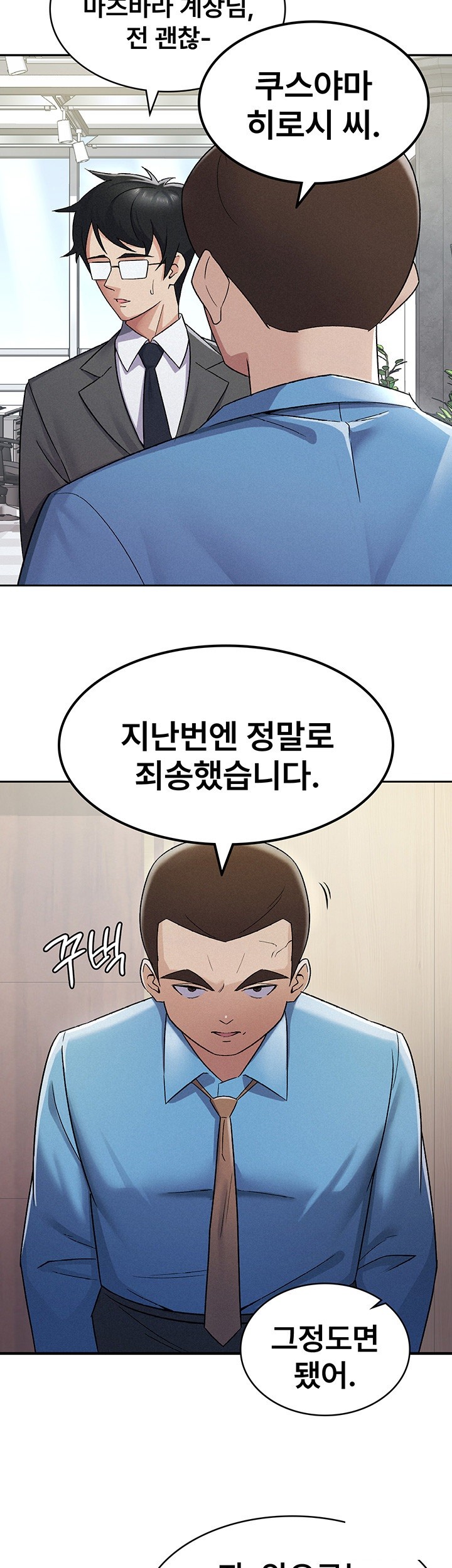 Tax Girlfriend Raw - Chapter 7 [photo 3] - MangaPorn