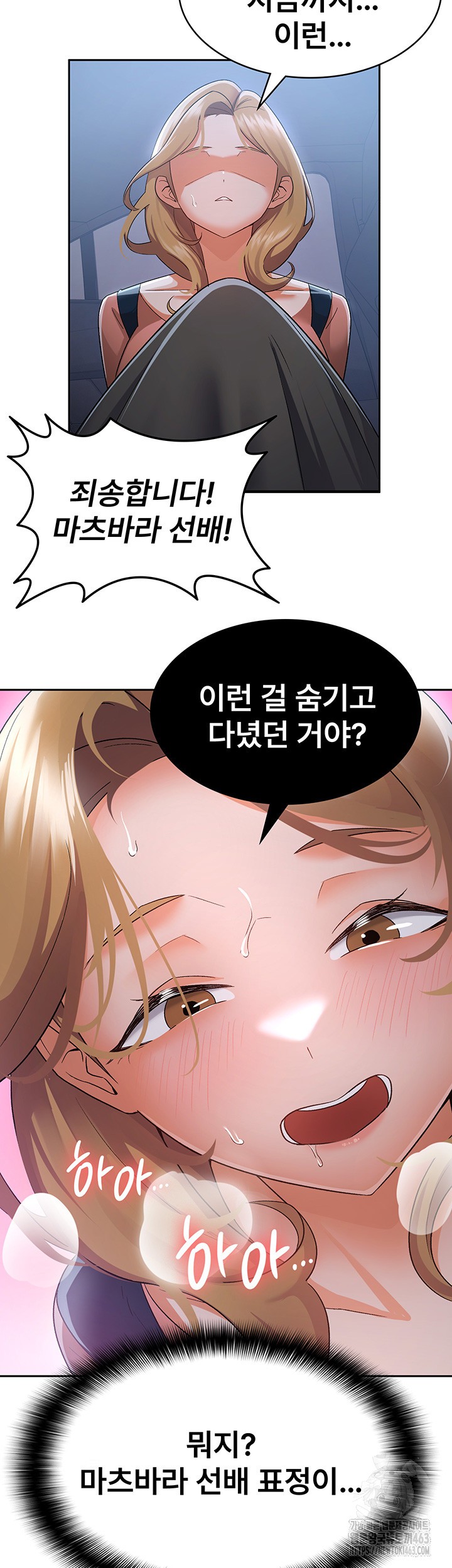 Tax Girlfriend Raw - Chapter 7 [photo 33] - MangaPorn